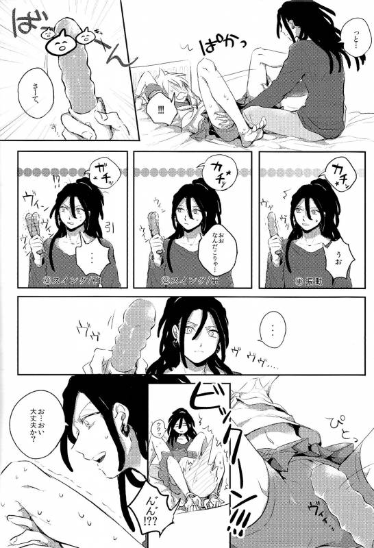 (Meikyuu Tanbou 2) [IORIAM (Mizuno)] Himitsu no Futari Asobi (Magi The Labyrinth of Magic)_09