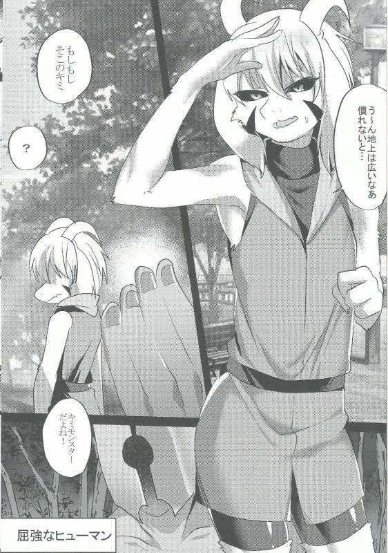 (Minna no Ketsui) [Kimuchi-Tei (Ruri Tsubame)] Hyuuman nakayoshi keikaku (Undertale)_01