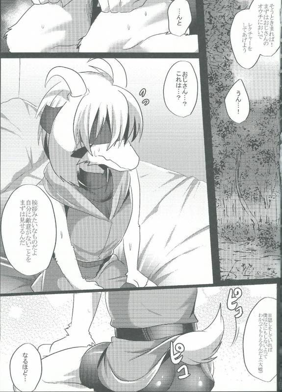 (Minna no Ketsui) [Kimuchi-Tei (Ruri Tsubame)] Hyuuman nakayoshi keikaku (Undertale)_03