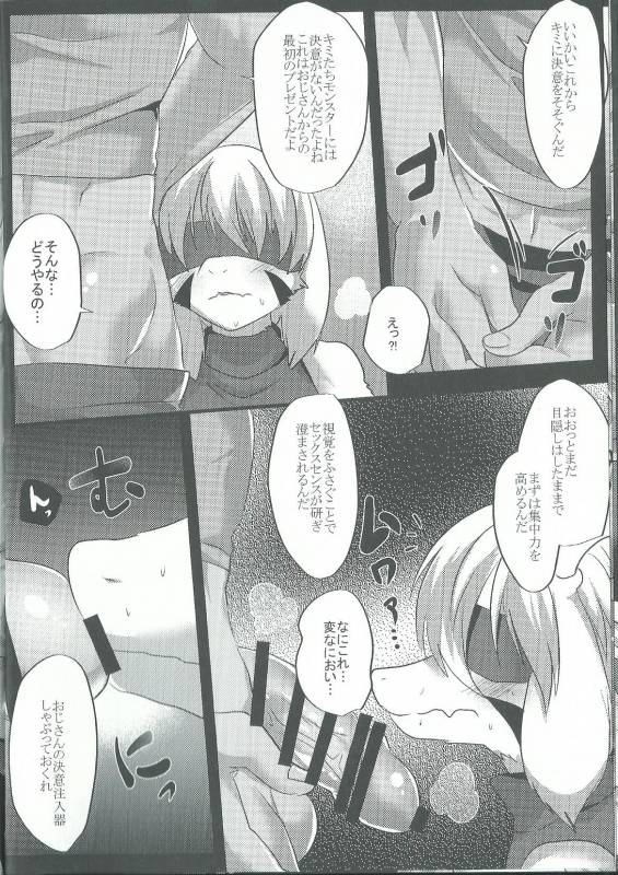 (Minna no Ketsui) [Kimuchi-Tei (Ruri Tsubame)] Hyuuman nakayoshi keikaku (Undertale)_08