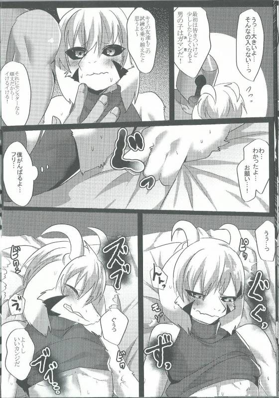 (Minna no Ketsui) [Kimuchi-Tei (Ruri Tsubame)] Hyuuman nakayoshi keikaku (Undertale)_12