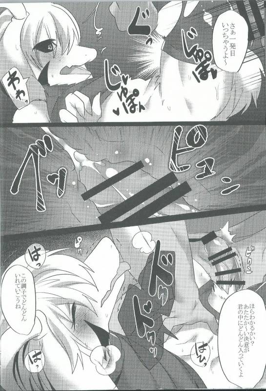 (Minna no Ketsui) [Kimuchi-Tei (Ruri Tsubame)] Hyuuman nakayoshi keikaku (Undertale)_14