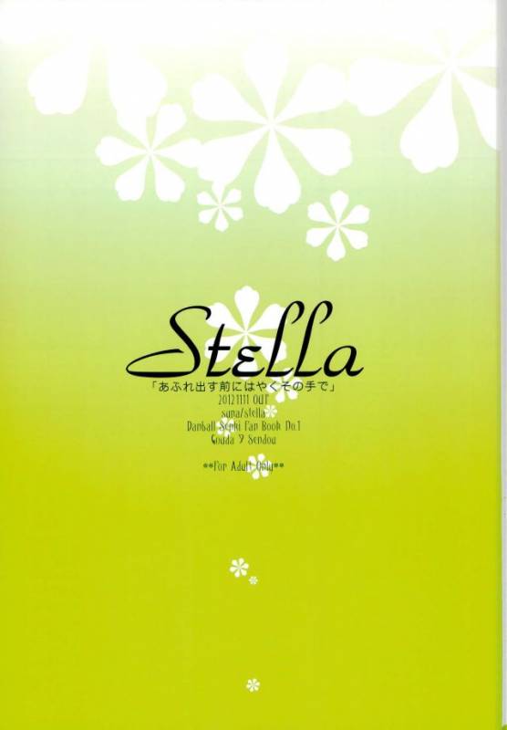 (Miraikei Function 3) [Stella (Suna)] Afuredasu Mae ni Hayaku Sono Te de (Danball Senki)_01