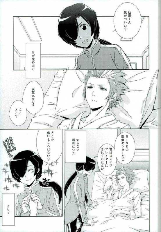 (Miraikei Function 3) [Stella (Suna)] Afuredasu Mae ni Hayaku Sono Te de (Danball Senki)_05