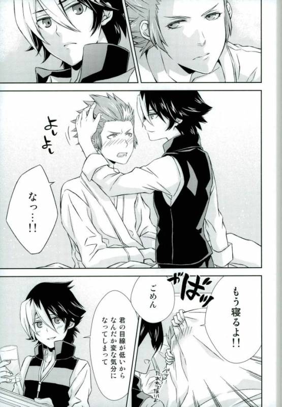 (Miraikei Function 3) [Stella (Suna)] Afuredasu Mae ni Hayaku Sono Te de (Danball Senki)_09