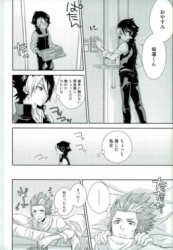 (Miraikei Function 3) [Stella (Suna)] Afuredasu Mae ni Hayaku Sono Te de (Danball Senki)_10