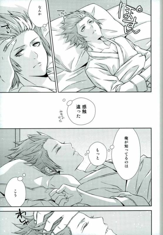 (Miraikei Function 3) [Stella (Suna)] Afuredasu Mae ni Hayaku Sono Te de (Danball Senki)_11