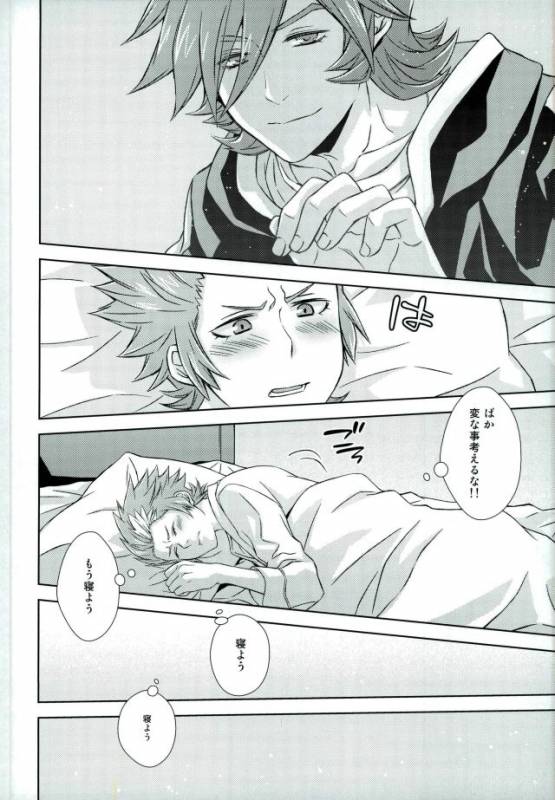 (Miraikei Function 3) [Stella (Suna)] Afuredasu Mae ni Hayaku Sono Te de (Danball Senki)_12