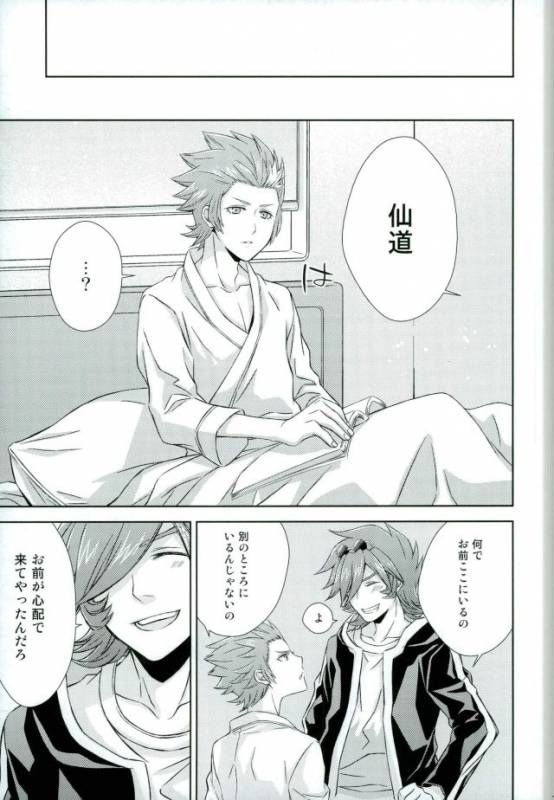 (Miraikei Function 3) [Stella (Suna)] Afuredasu Mae ni Hayaku Sono Te de (Danball Senki)_13