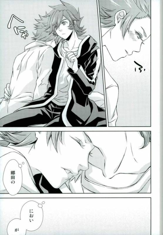 (Miraikei Function 3) [Stella (Suna)] Afuredasu Mae ni Hayaku Sono Te de (Danball Senki)_15