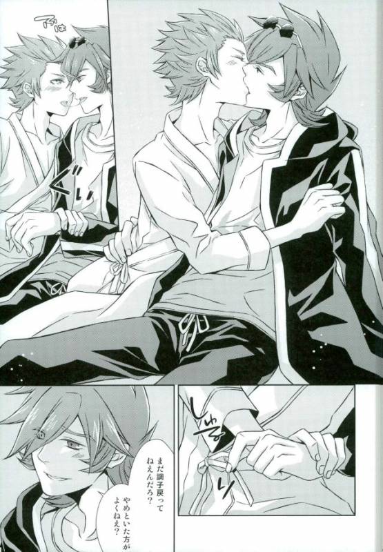 (Miraikei Function 3) [Stella (Suna)] Afuredasu Mae ni Hayaku Sono Te de (Danball Senki)_17