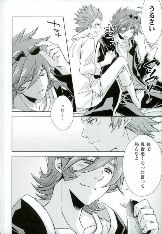 (Miraikei Function 3) [Stella (Suna)] Afuredasu Mae ni Hayaku Sono Te de (Danball Senki)_18