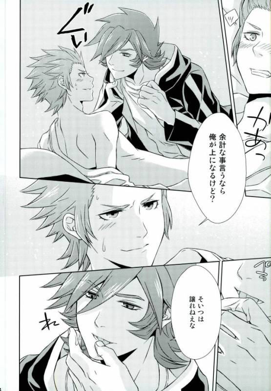 (Miraikei Function 3) [Stella (Suna)] Afuredasu Mae ni Hayaku Sono Te de (Danball Senki)_22