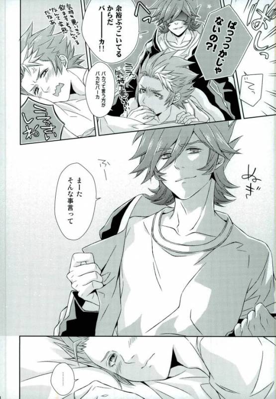 (Miraikei Function 3) [Stella (Suna)] Afuredasu Mae ni Hayaku Sono Te de (Danball Senki)_26