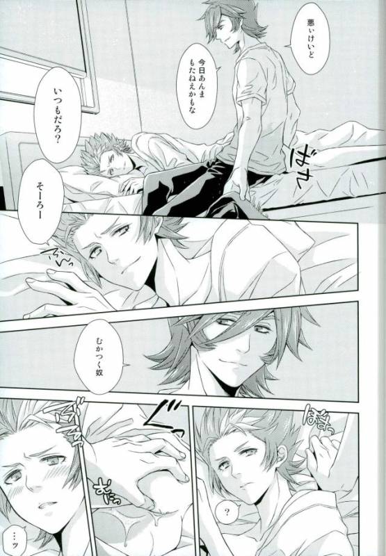 (Miraikei Function 3) [Stella (Suna)] Afuredasu Mae ni Hayaku Sono Te de (Danball Senki)_27