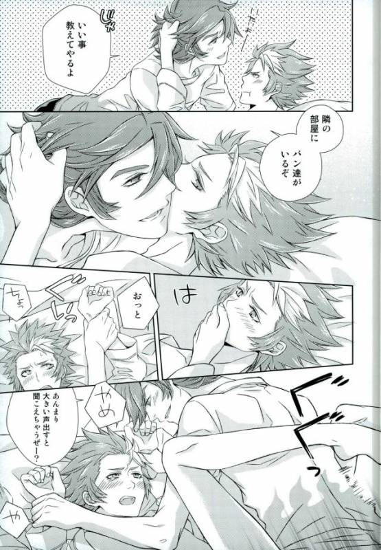 (Miraikei Function 3) [Stella (Suna)] Afuredasu Mae ni Hayaku Sono Te de (Danball Senki)_31