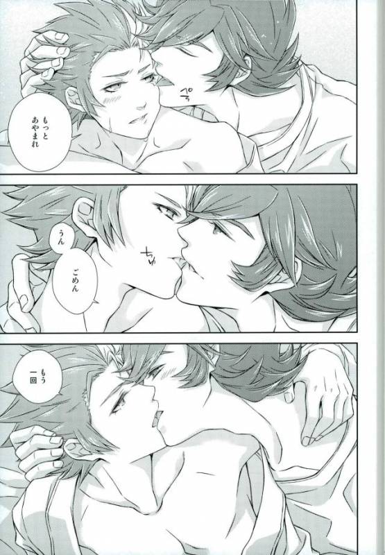 (Miraikei Function 3) [Stella (Suna)] Afuredasu Mae ni Hayaku Sono Te de (Danball Senki)_35