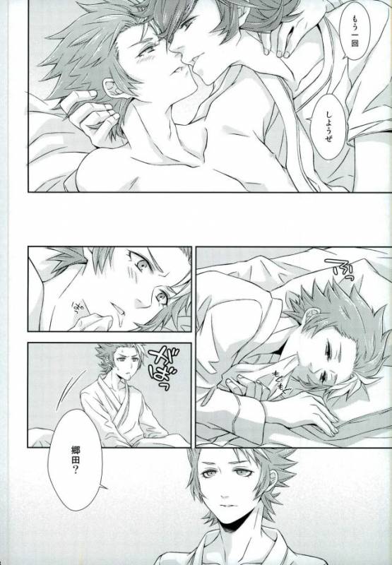 (Miraikei Function 3) [Stella (Suna)] Afuredasu Mae ni Hayaku Sono Te de (Danball Senki)_36