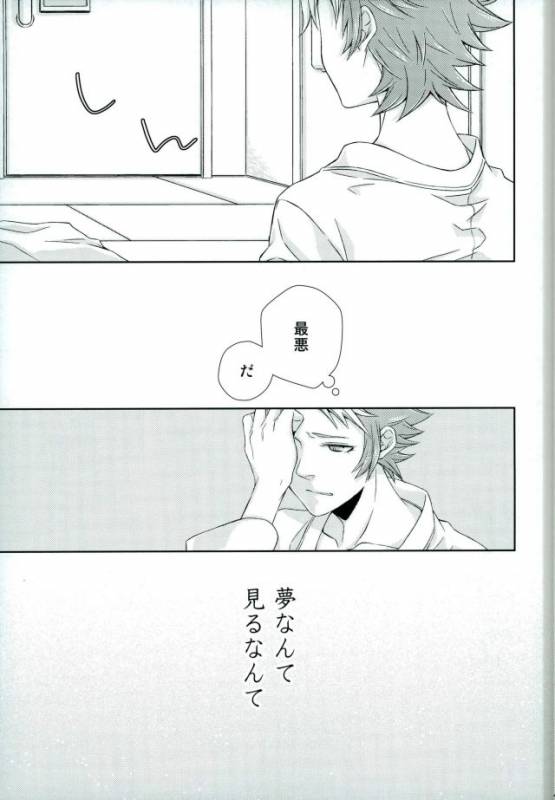 (Miraikei Function 3) [Stella (Suna)] Afuredasu Mae ni Hayaku Sono Te de (Danball Senki)_37