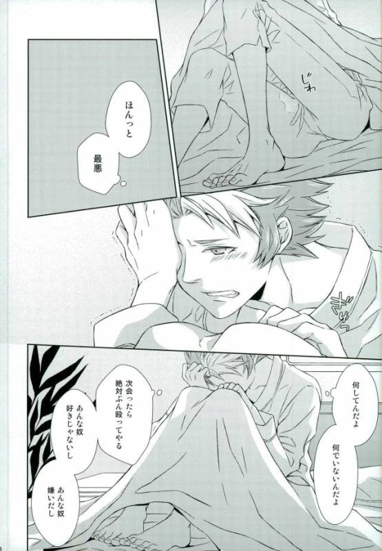 (Miraikei Function 3) [Stella (Suna)] Afuredasu Mae ni Hayaku Sono Te de (Danball Senki)_38