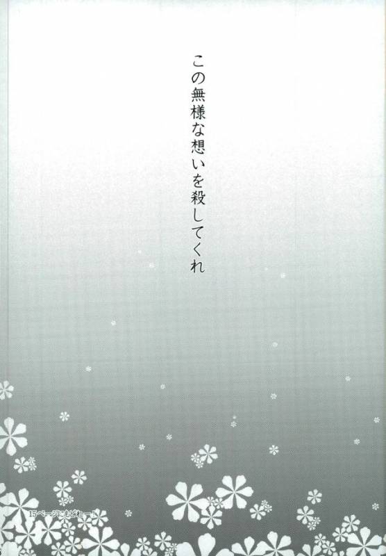 (Miraikei Function 3) [Stella (Suna)] Afuredasu Mae ni Hayaku Sono Te de (Danball Senki)_40