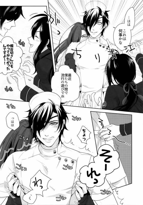 (Mitsu ni Tsukarite Fuji wa Saku 4) [OKT! (Herahera)] Nurse no o Shigoki -Soushuuhen- (Touken Ra_15