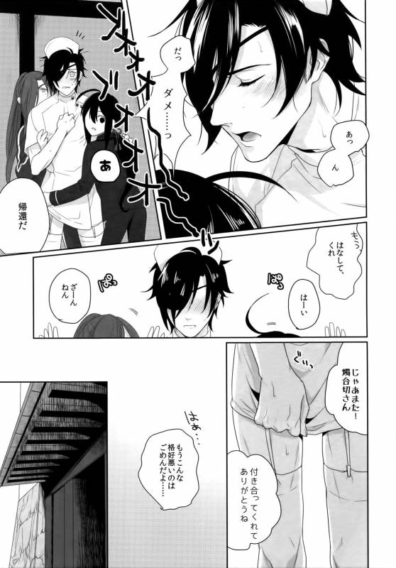 (Mitsu ni Tsukarite Fuji wa Saku 4) [OKT! (Herahera)] Nurse no o Shigoki -Soushuuhen- (Touken Ra_17
