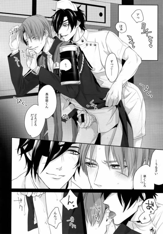 (Mitsu ni Tsukarite Fuji wa Saku 4) [OKT! (Herahera)] Nurse no o Shigoki -Soushuuhen- (Touken Ra_22