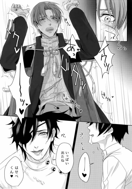 (Mitsu ni Tsukarite Fuji wa Saku 4) [OKT! (Herahera)] Nurse no o Shigoki -Soushuuhen- (Touken Ra_24