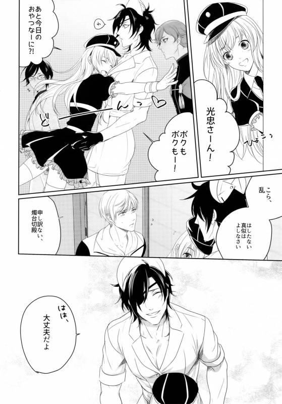 (Mitsu ni Tsukarite Fuji wa Saku 4) [OKT! (Herahera)] Nurse no o Shigoki -Soushuuhen- (Touken Ra_54