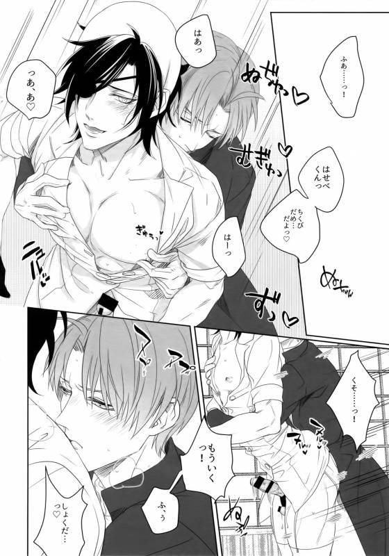 (Mitsu ni Tsukarite Fuji wa Saku 4) [OKT! (Herahera)] Nurse no o Shigoki -Soushuuhen- (Touken Ra_62