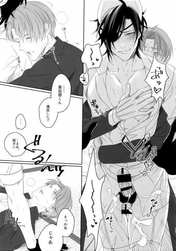 (Mitsu ni Tsukarite Fuji wa Saku 4) [OKT! (Herahera)] Nurse no o Shigoki -Soushuuhen- (Touken Ra_63