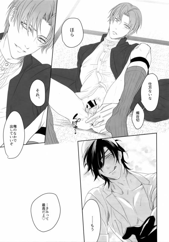 (Mitsu ni Tsukarite Fuji wa Saku 4) [OKT! (Herahera)] Nurse no o Shigoki -Soushuuhen- (Touken Ra_65