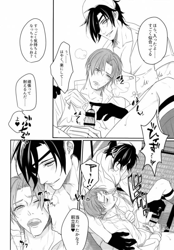 (Mitsu ni Tsukarite Fuji wa Saku 4) [OKT! (Herahera)] Nurse no o Shigoki -Soushuuhen- (Touken Ra_70