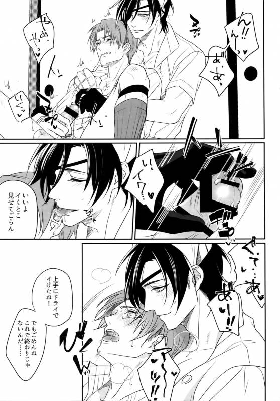 (Mitsu ni Tsukarite Fuji wa Saku 4) [OKT! (Herahera)] Nurse no o Shigoki -Soushuuhen- (Touken Ra_71