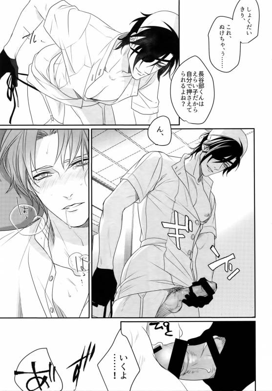 (Mitsu ni Tsukarite Fuji wa Saku 4) [OKT! (Herahera)] Nurse no o Shigoki -Soushuuhen- (Touken Ra_73