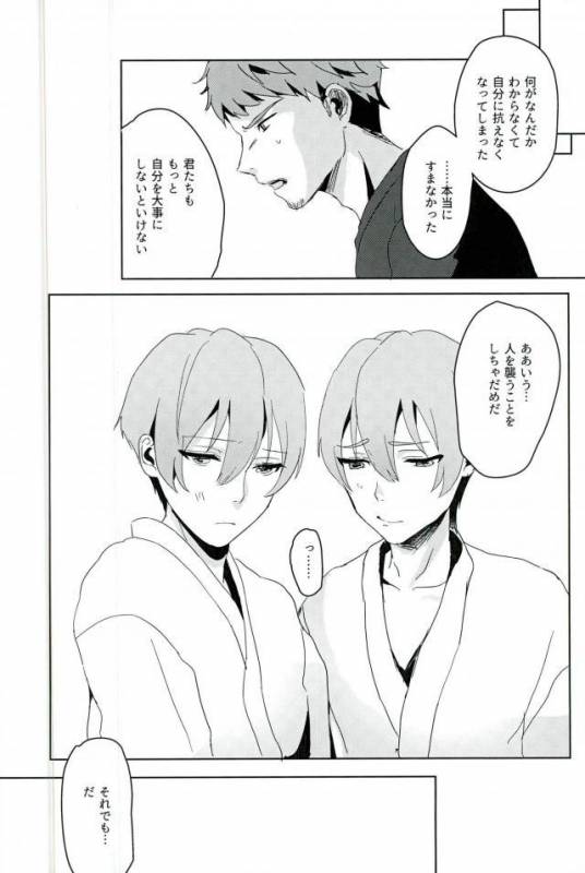 (Muteki no LOVE Prince Osaka 2) [Ni (Niihara)] Ichinen Mattete (Binan Koukou Chikyuu Bouei-bu LO_17