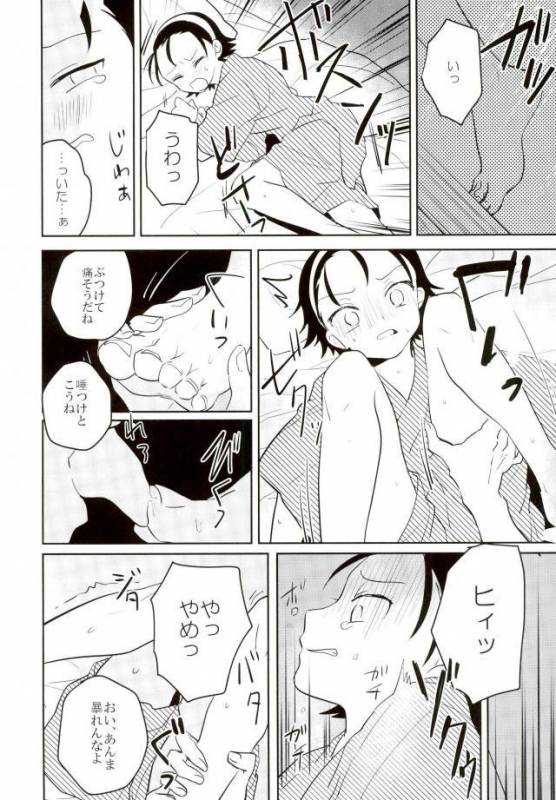 (Nemureru Mori no Yamagami-sama) [Mekuramashi (Suyako)] MOBTOU (Yowamushi Pedal)_04