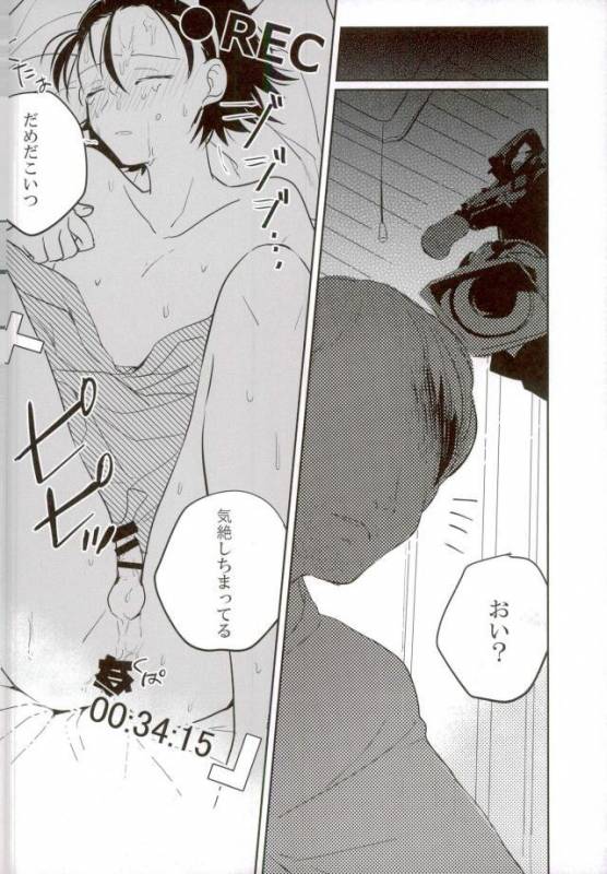 (Nemureru Mori no Yamagami-sama) [Mekuramashi (Suyako)] MOBTOU (Yowamushi Pedal)_10