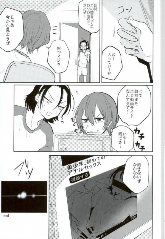 (Nemureru Mori no Yamagami-sama) [Mekuramashi (Suyako)] MOBTOU (Yowamushi Pedal)_13