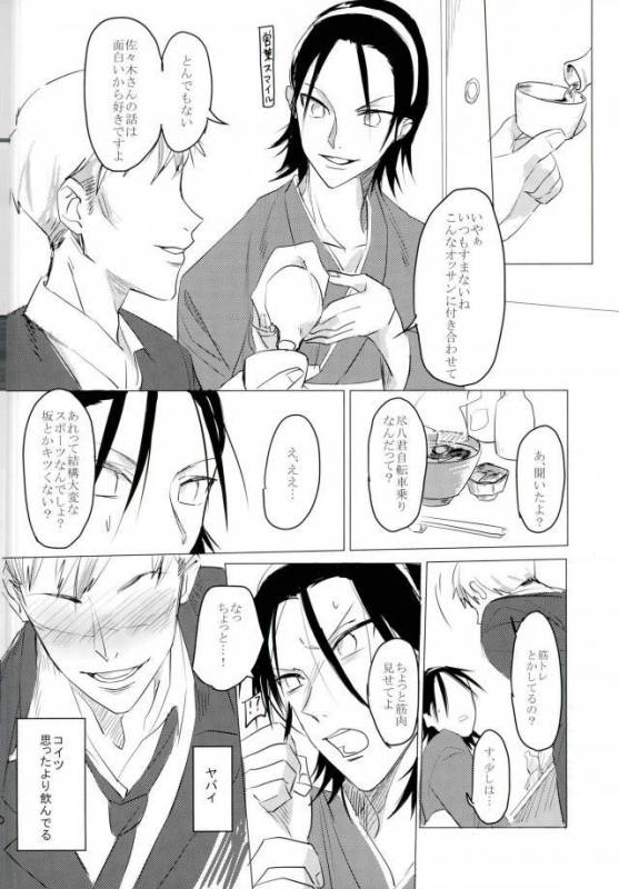 (Nemureru Mori no Yamagami-sama) [Mekuramashi (Suyako)] MOBTOU (Yowamushi Pedal)_17