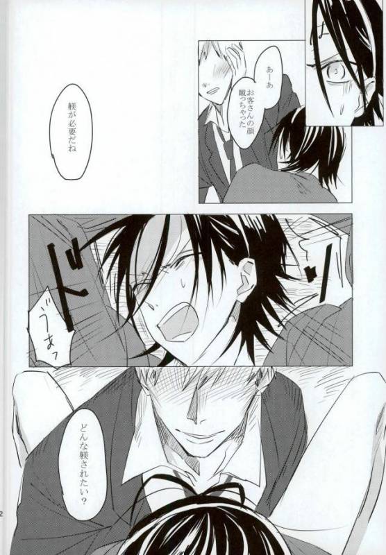 (Nemureru Mori no Yamagami-sama) [Mekuramashi (Suyako)] MOBTOU (Yowamushi Pedal)_19
