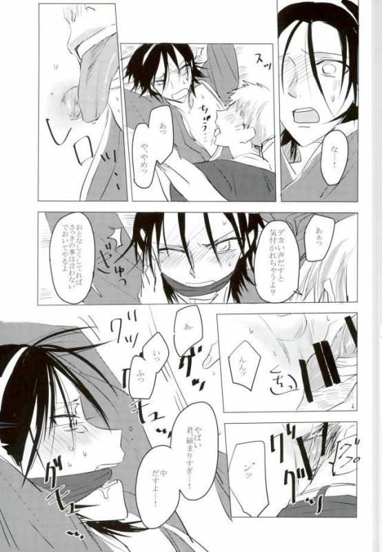 (Nemureru Mori no Yamagami-sama) [Mekuramashi (Suyako)] MOBTOU (Yowamushi Pedal)_20