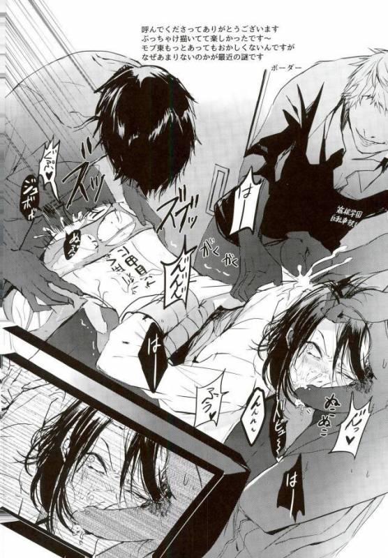 (Nemureru Mori no Yamagami-sama) [Mekuramashi (Suyako)] MOBTOU (Yowamushi Pedal)_23