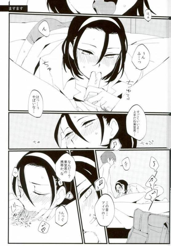 (Nemureru Mori no Yamagami-sama) [Mekuramashi (Suyako)] MOBTOU (Yowamushi Pedal)_24