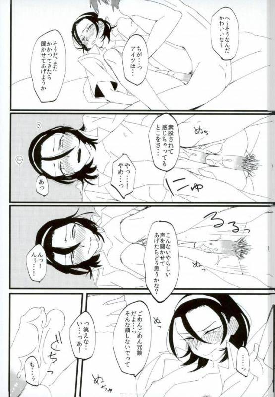 (Nemureru Mori no Yamagami-sama) [Mekuramashi (Suyako)] MOBTOU (Yowamushi Pedal)_28