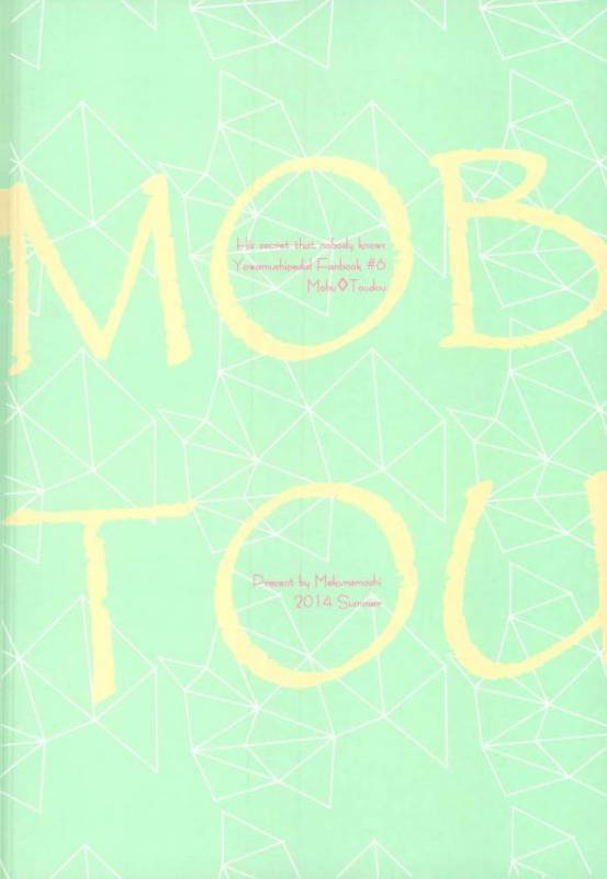 (Nemureru Mori no Yamagami-sama) [Mekuramashi (Suyako)] MOBTOU (Yowamushi Pedal)_30