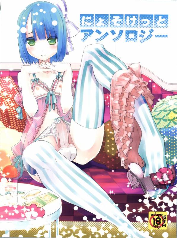 (Nyosoket!) [Scratch Jikkou Iinkai (Various)] Nyosoket Anthology_00