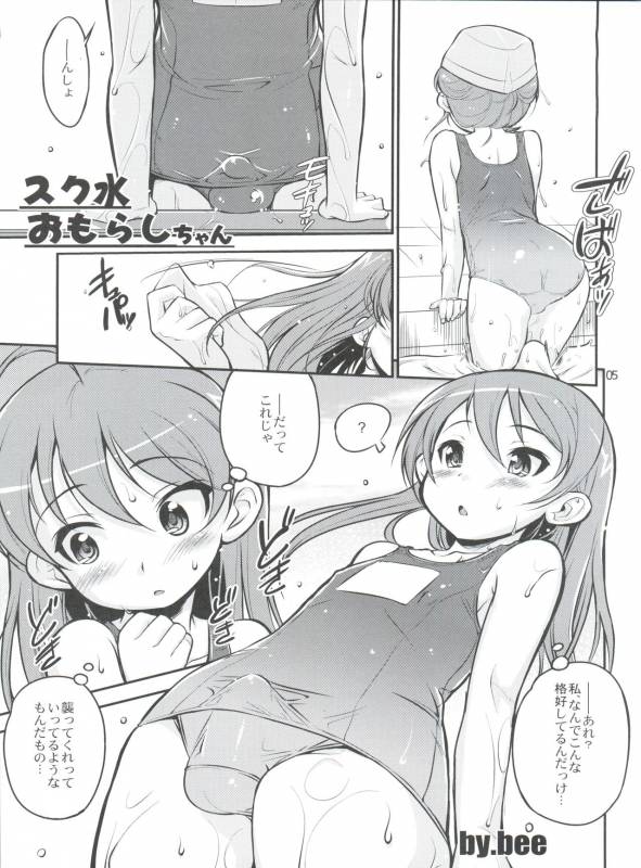 (Nyosoket!) [Scratch Jikkou Iinkai (Various)] Nyosoket Anthology_04