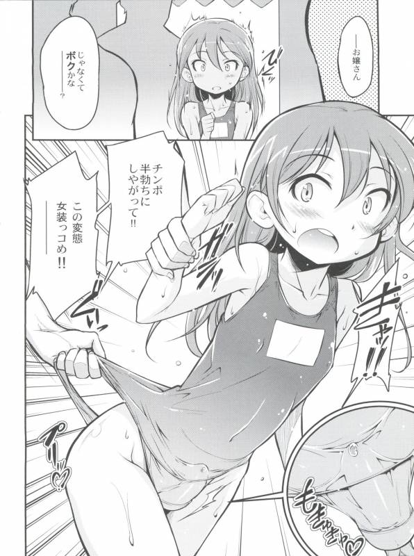 (Nyosoket!) [Scratch Jikkou Iinkai (Various)] Nyosoket Anthology_05